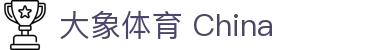 大象体育 China - (中国)喀什大象体育 China控股有限责任公司欢迎您